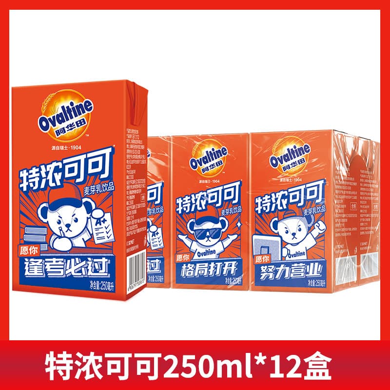 Avantian Teddy Tyster Cocoa Cocoa Chocolate Milk Wheat Coconut Sprace 250ml*18 boxes of full box 6