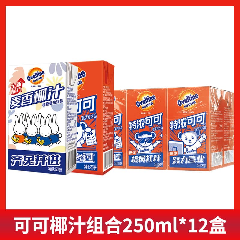 Avantian Teddy Tyster Cocoa Cocoa Chocolate Milk Wheat Coconut Sprace 250ml*18 boxes of full box 8