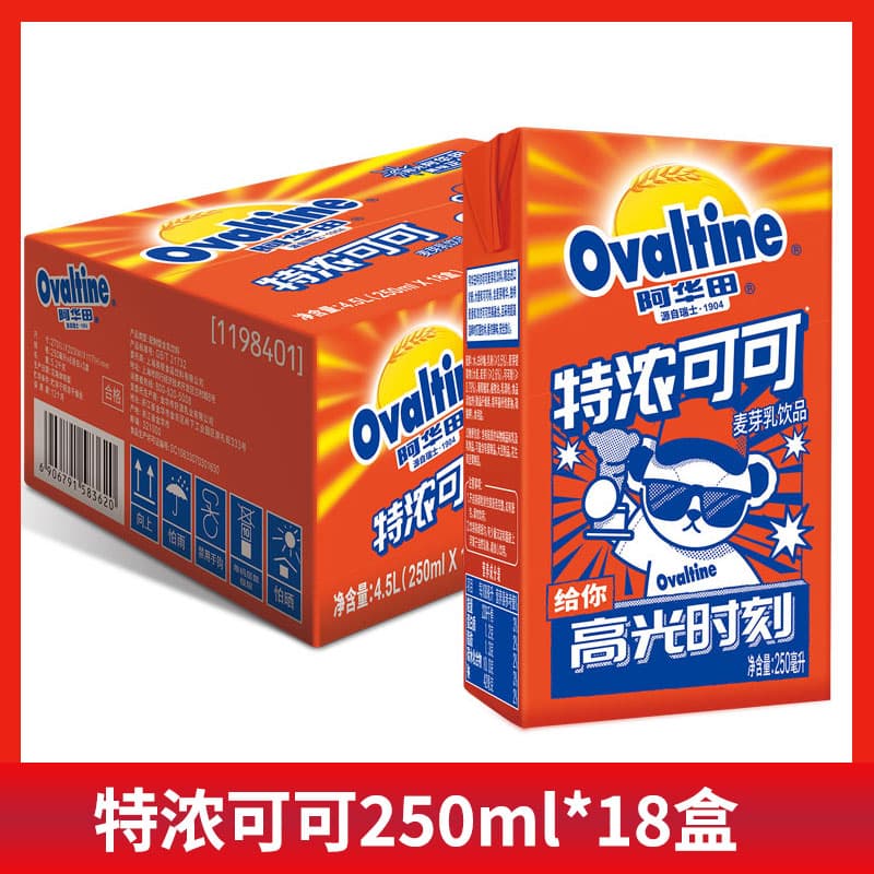 Avantian Teddy Tyster Cocoa Cocoa Chocolate Milk Wheat Coconut Sprace 250ml*18 boxes of full box 9