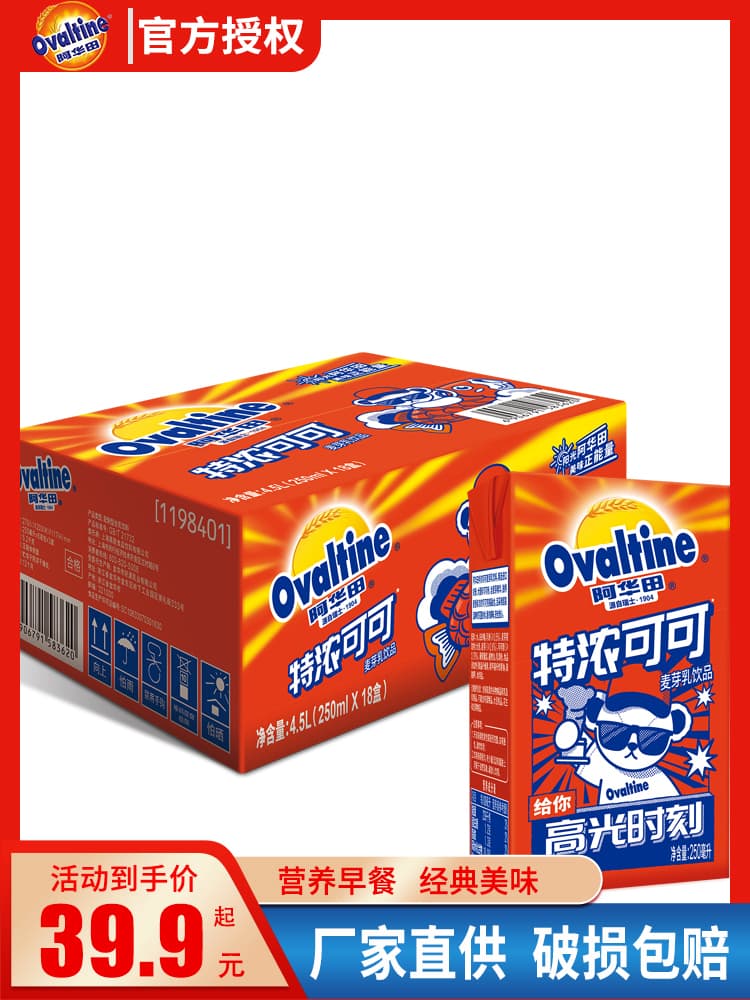 Avantian Teddy Tyster Cocoa Cocoa Chocolate Milk Wheat Coconut Sprace 250ml*18 boxes of full box 1