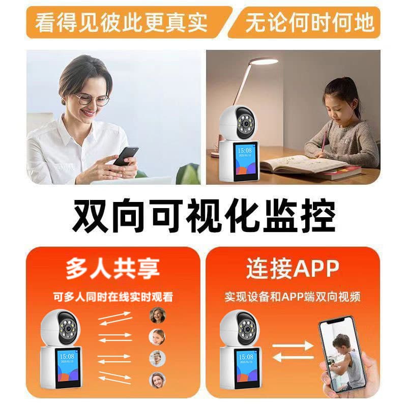 Smart CCTV camera for home use, children's radio baby monitor for elderly 3