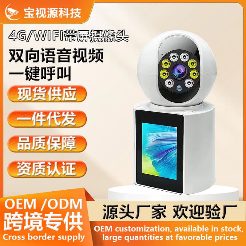Smart CCTV camera for home use, children's radio baby monitor for elderly 1