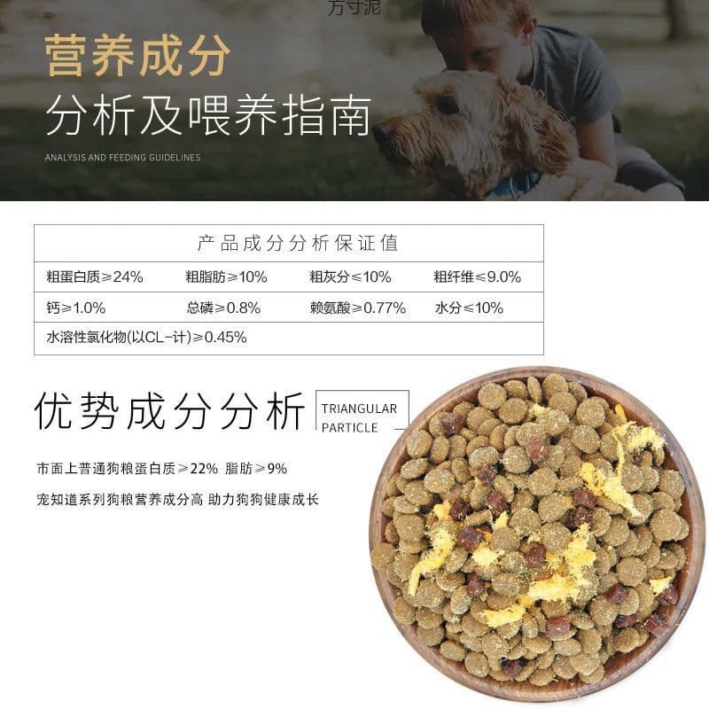 Universal dog food 10 catties Teddy Bibo US golden hair Labrador 40 large and small 20kg adult dog 5 catties factory 3