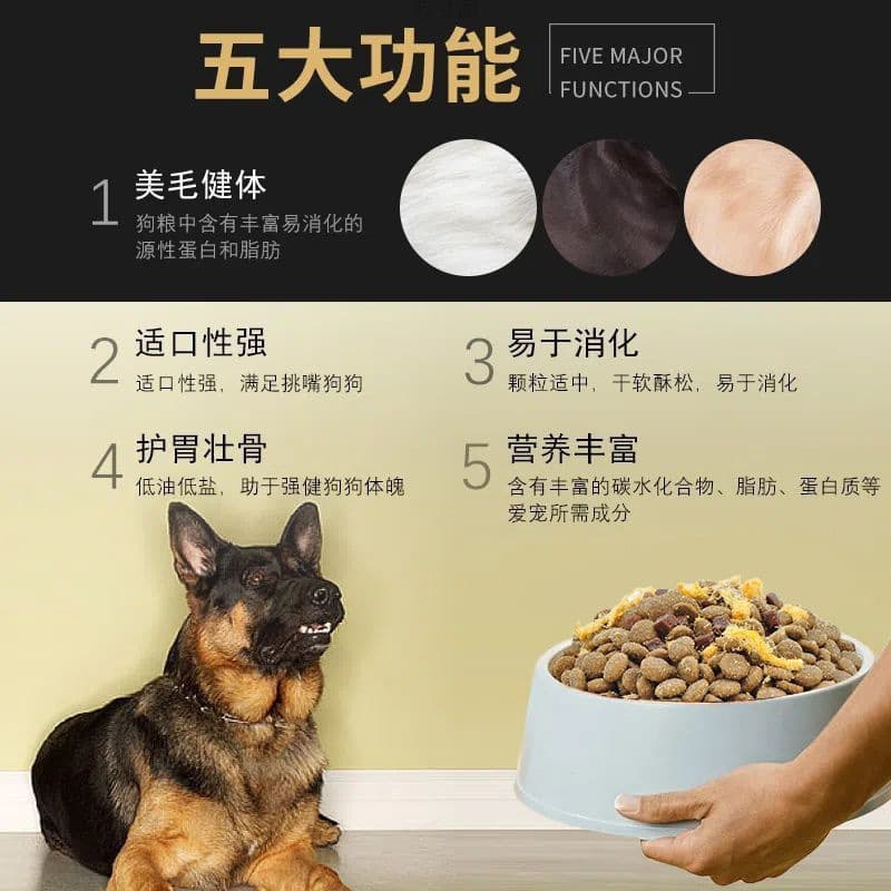 Universal dog food 10 catties Teddy Bibo US golden hair Labrador 40 large and small 20kg adult dog 5 catties factory 4