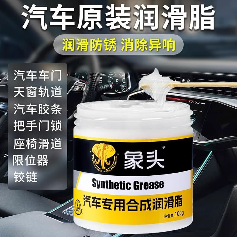 Auto dedicated car door lubricating grease hinge slider maintenance sunroof orbit lubrication card prevention