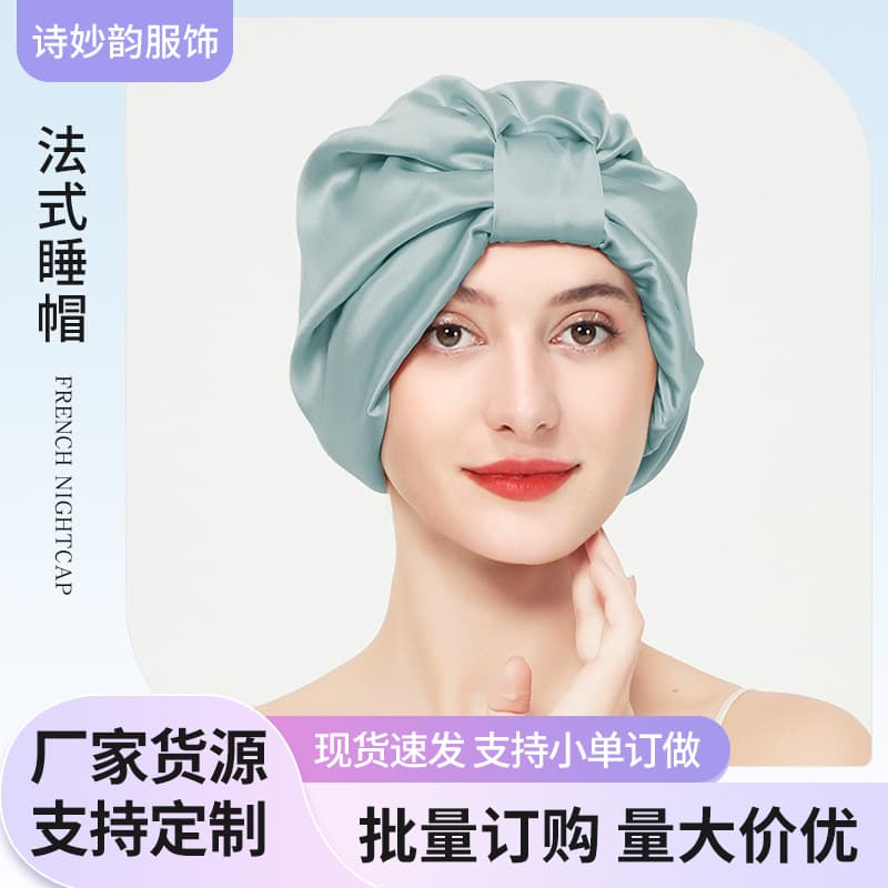 Baotou Double-layer Elastic Silk Beauty Makeup Satin Knotted Hair Care Home French Nightcap