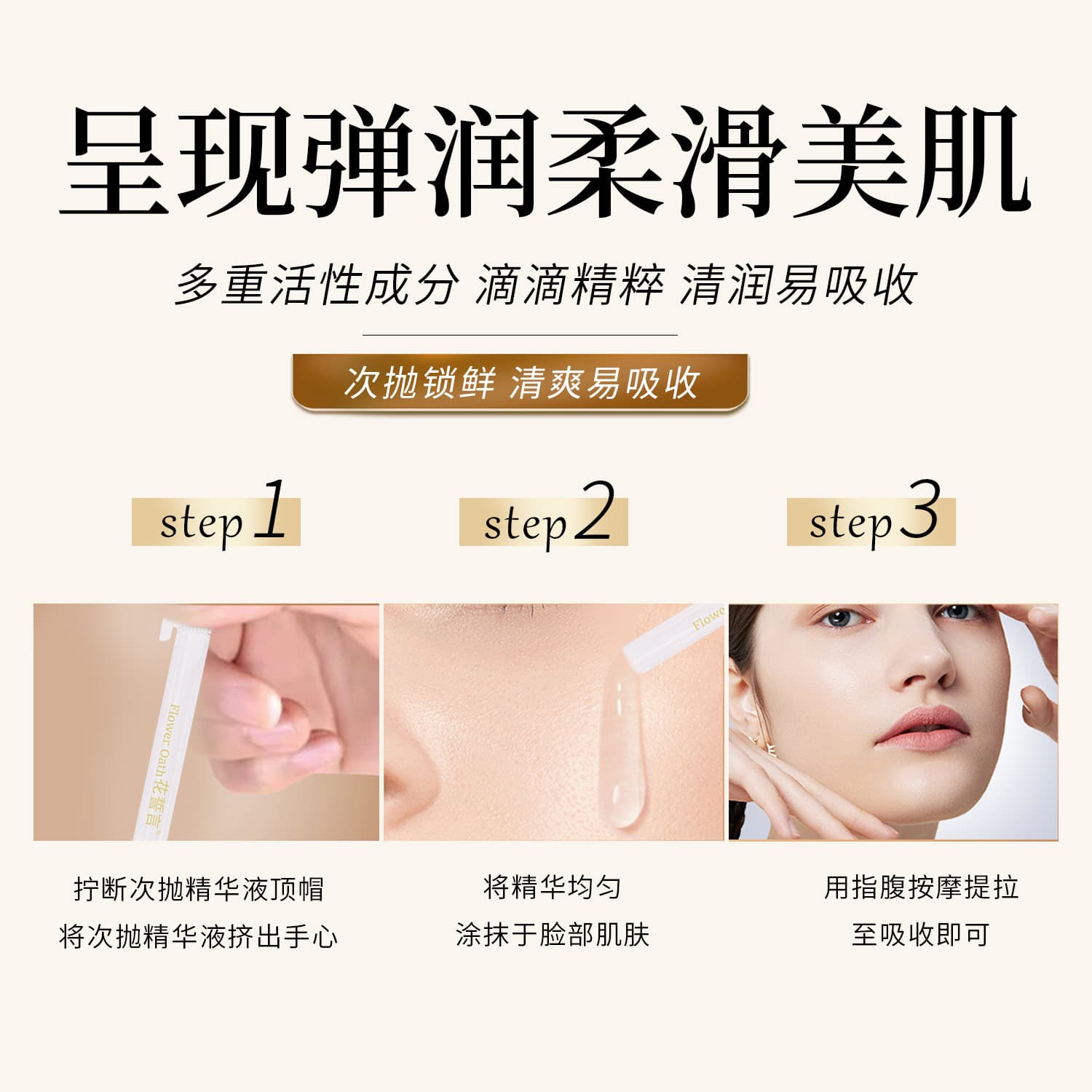 Brightening Serum for Face - Intense Hydration & Glow 3