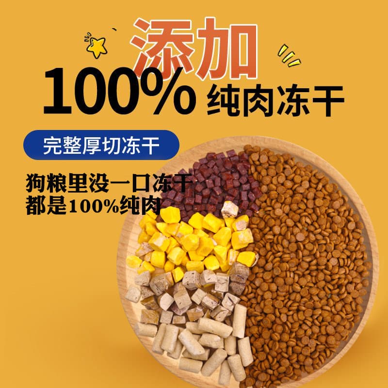 Freeze-dried dog food universal 10 pairs of dog food golden retriever teddy labrador big bag bibie adult dog puppy wholesale 3