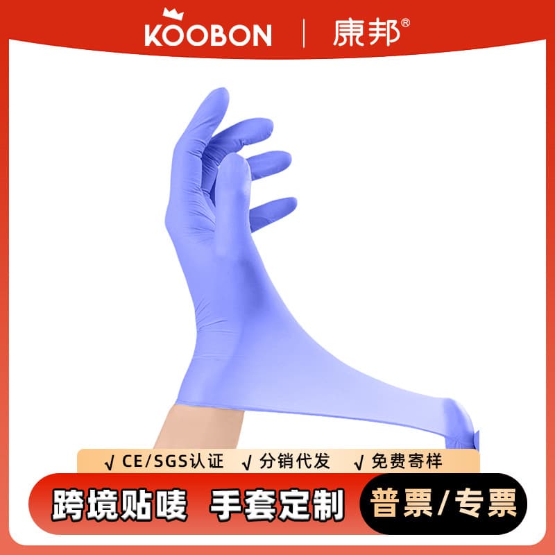KOOBON Purple Disposable Nitrile Gloves - High Elasticity 1