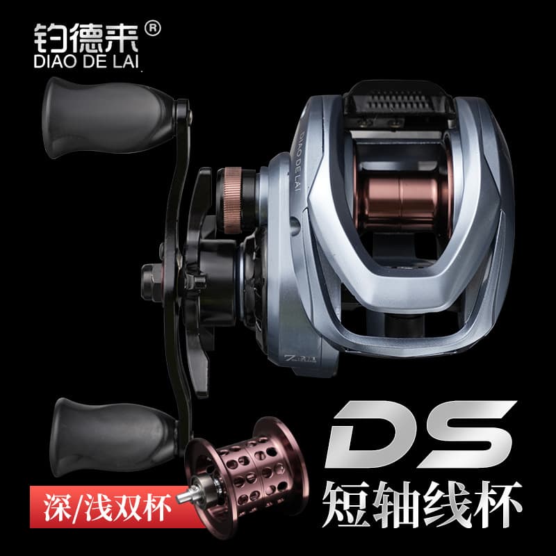 Diaodelai DS double-line cup anti-frying line shallow cup micro-object water drop wheel metal far-out road Yahe Roll fishing 2
