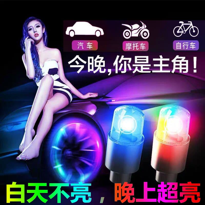 Wheel, tires, nipple, bike, Hot Wheels, electric car, colorful nail sequins, flashing light 2