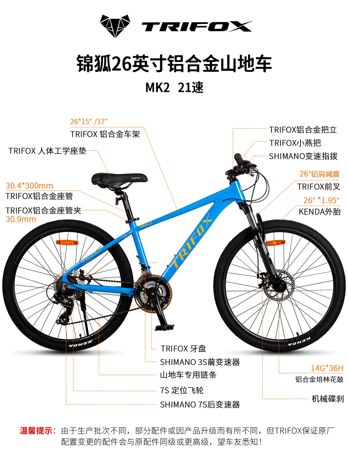 TRIFOX Mountain mountain bike with brake system disc brake for cycling, 21 speeds, for teenagers 2