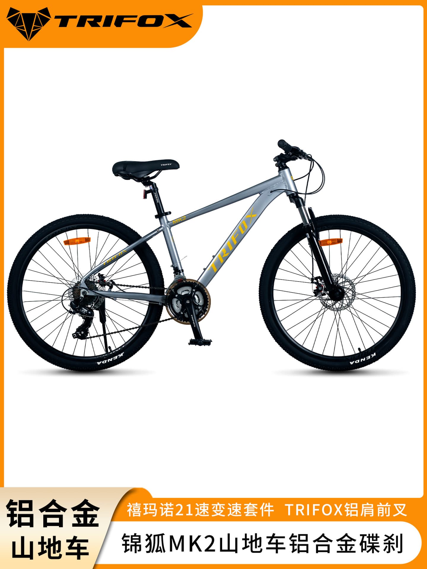 TRIFOX Mountain mountain bike with brake system disc brake for cycling, 21 speeds, for teenagers 1