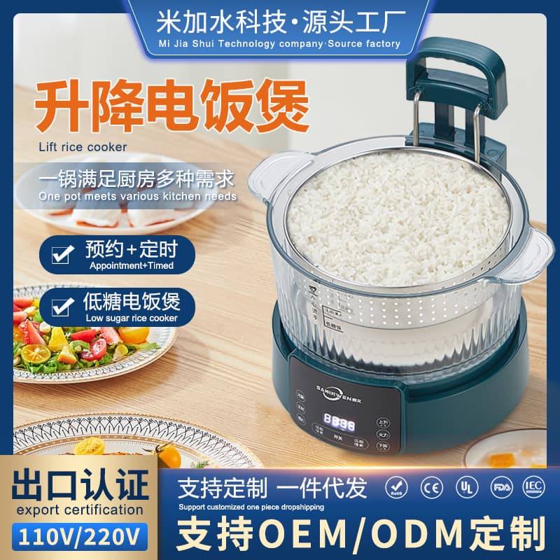 Intelligent lifting control sugar rice cooker rice soup is separated by automatic drain of water rice cooker steaming pot cooker raw cooker glass 3L 1