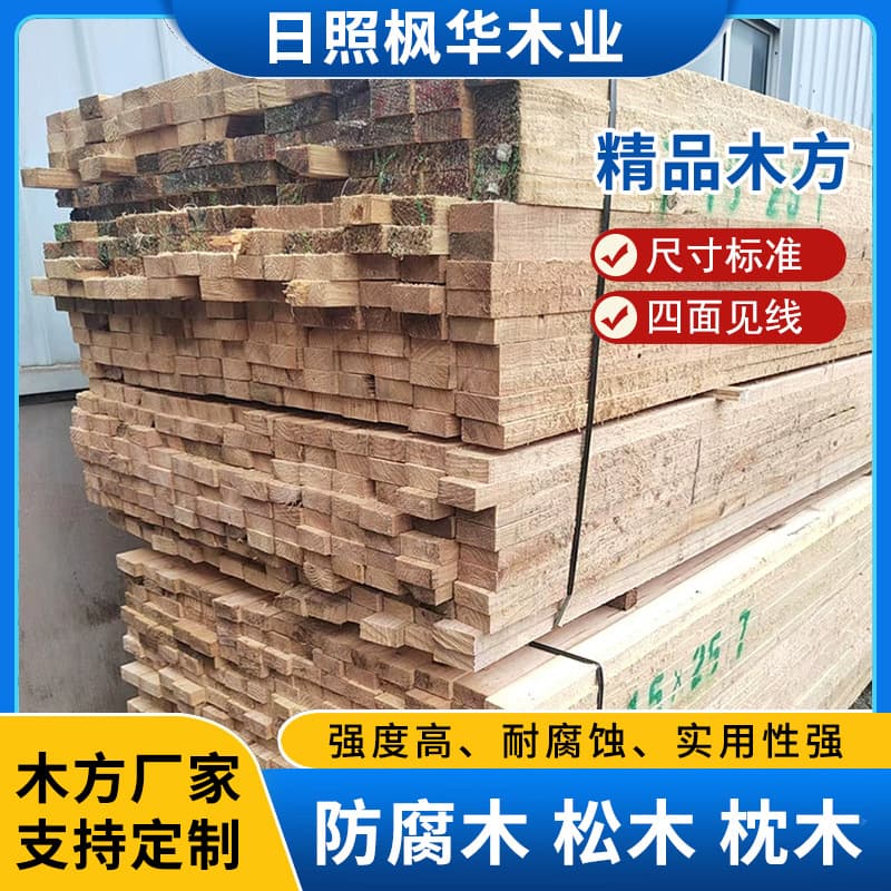 Timber engineering construction timber white pine hemlock sleepers pad wood construction site support formwork pine building formwork plywood 1
