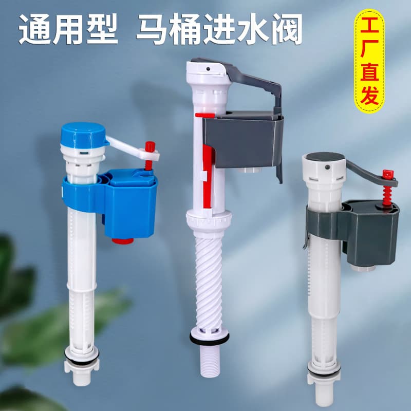 Toilet water inlet valve universal water tank accessories high pressure water inlet valve squat universal water valve accessories water inlet valve 1