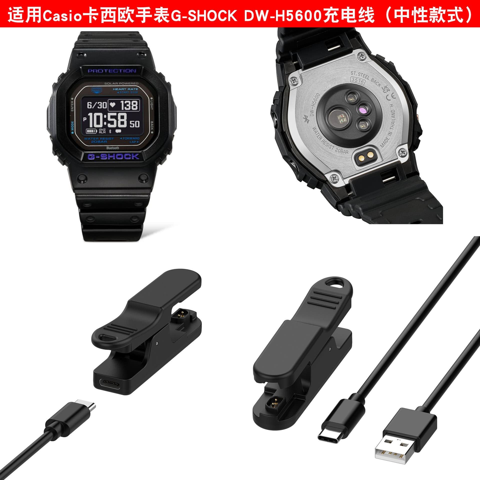 Casio, watch, charger, charging cable