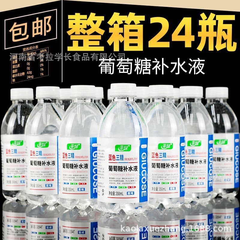Glucose hydrating liquid flavored beverage 350mL*12 bottles 24 bottles whole box wholesale non-drinking water wholesale 2