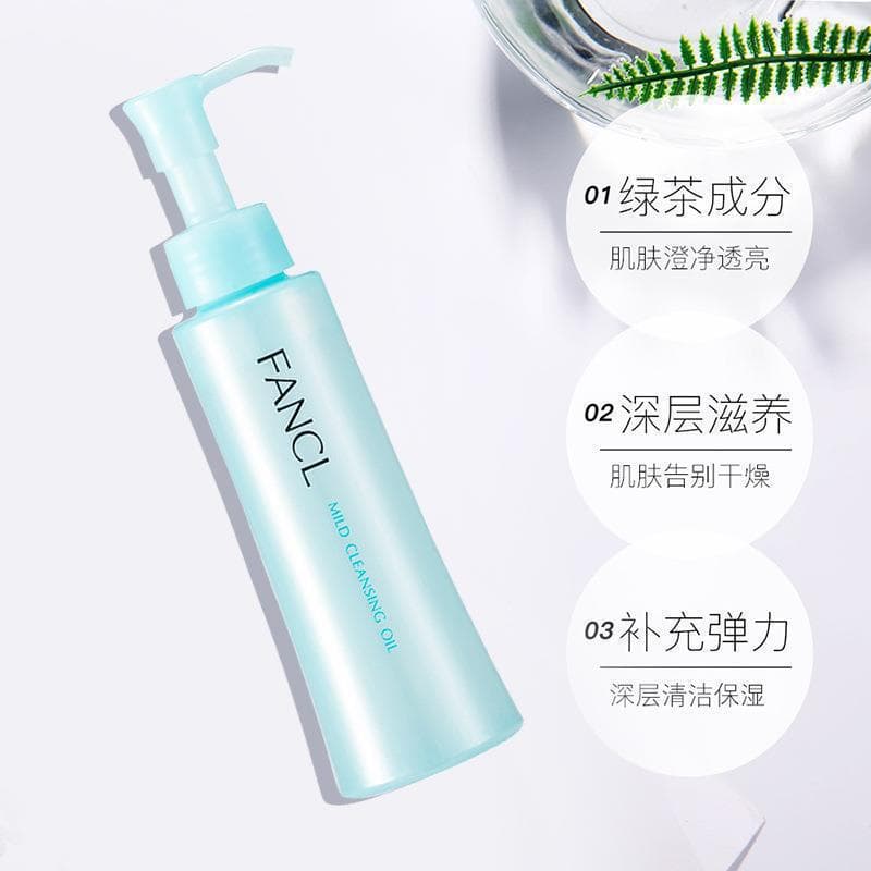 Fancl, Japanese soft makeup remover, deep cleansing 2