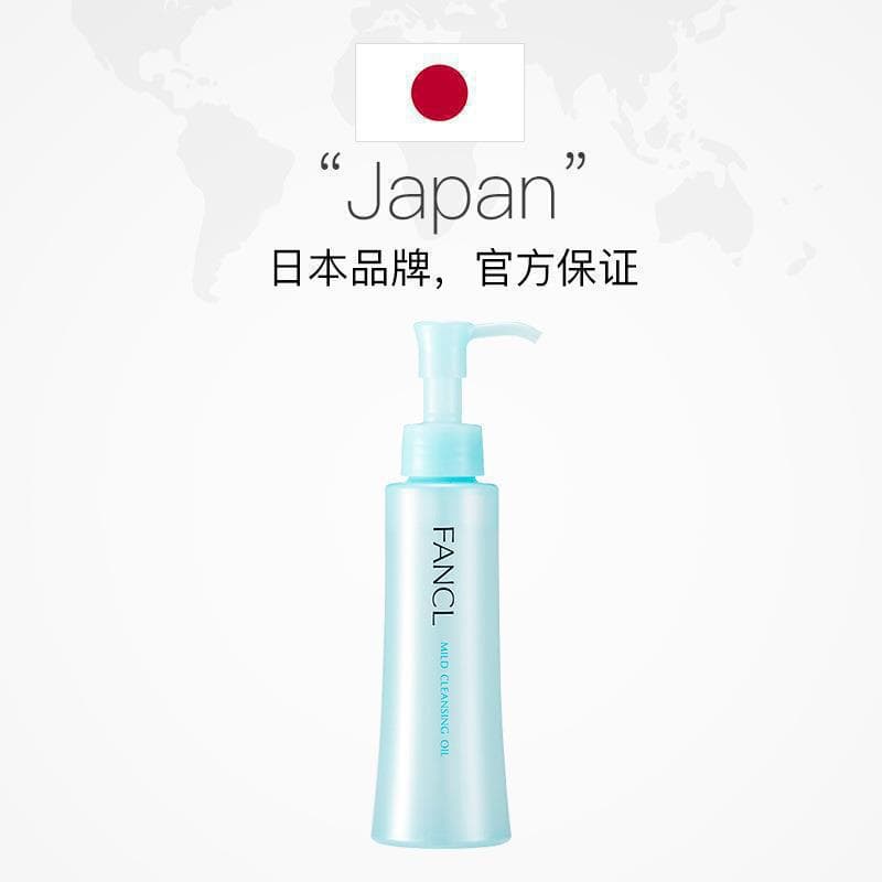 Fancl, Japanese soft makeup remover, deep cleansing 4