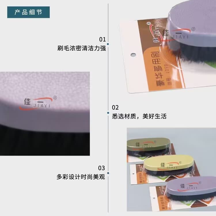 Home Shoe Brush - Plastic 2