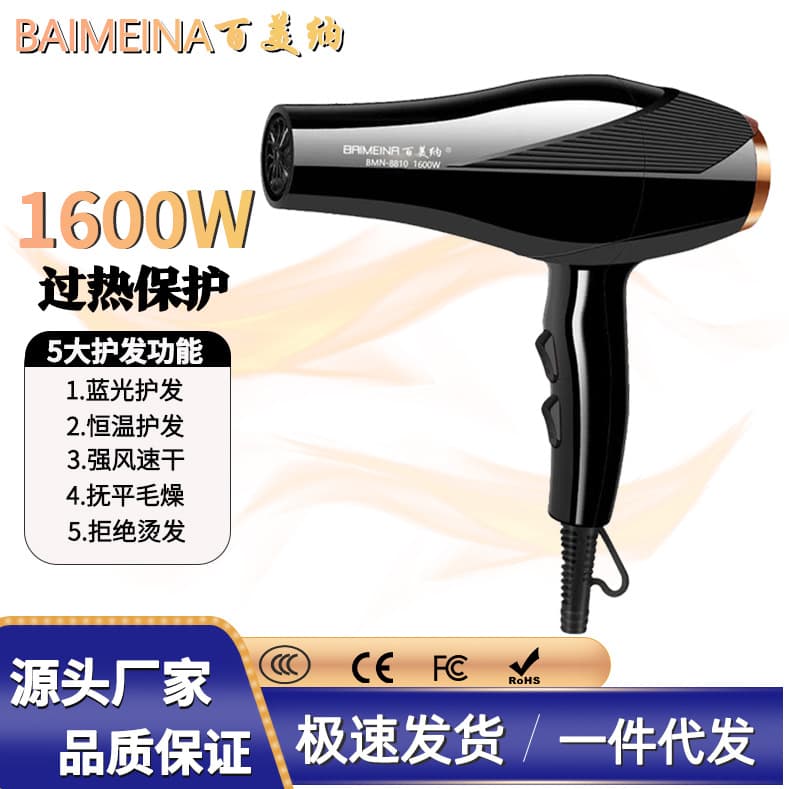 (Cross-border trading), hair dryer, 110v 2