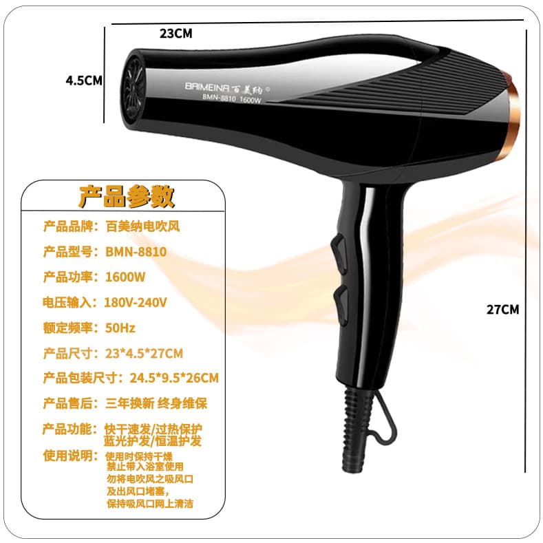 (Cross-border trading), hair dryer, 110v 4