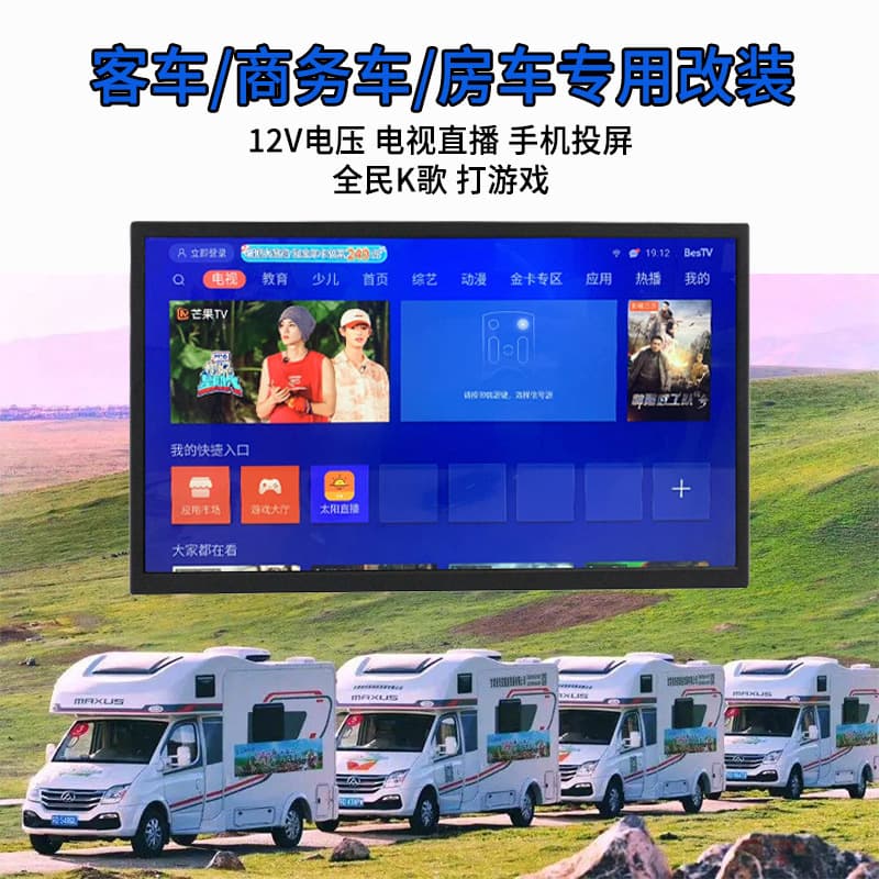 24-inch vehicle-mounted advertising player for buses, buses, and RVs, ceiling-mounted smart TV, wall-mounted Internet TV tablet 2