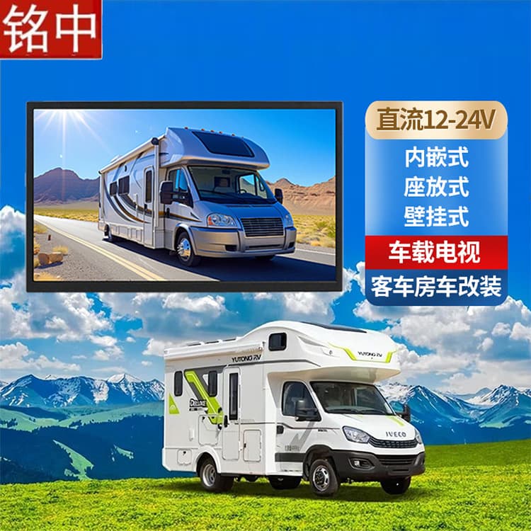24-inch vehicle-mounted advertising player for buses, buses, and RVs, ceiling-mounted smart TV, wall-mounted Internet TV tablet 1