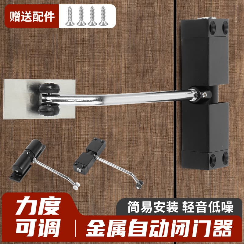 Door closer automatic door closer spring hinge buffer invisible silent door anti-pinch 1