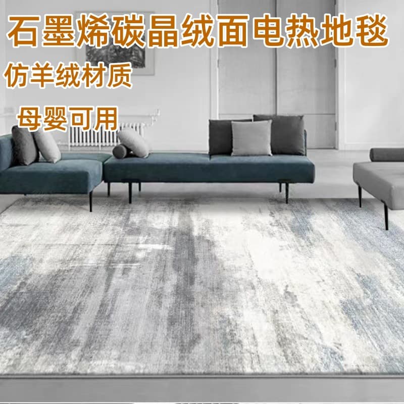 Graphene carbon crystal velvet surface electric hot carpet electric cushion home living room heating electric heating pad source factory 1