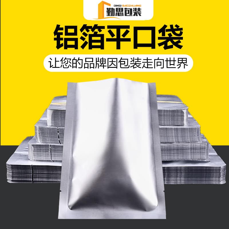 Three-side sealed vacuum aluminum foil flat bag, thickened moisture-proof electronic food packaging bag, waterproof and light-proof universal aluminum foil bag 1