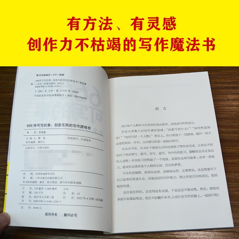 666 small things can be written in writing game book inspiration Literature expressing psychology game book genuine 4