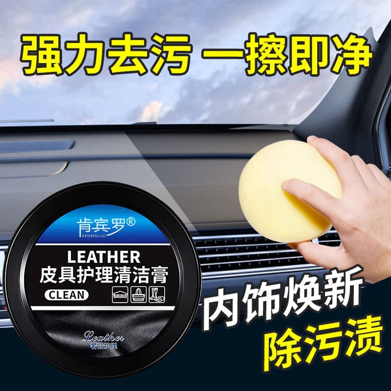 Car interior leather multi -functional cleaning cream leather goods free small white shoes cleaning agent shoes scratching shoes 2