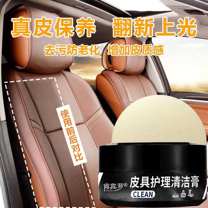 Car interior leather multi -functional cleaning cream leather goods free small white shoes cleaning agent shoes scratching shoes 3