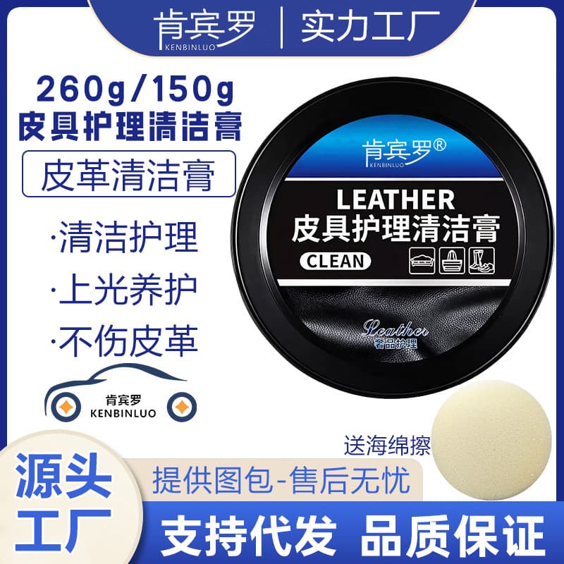 Car interior leather multi -functional cleaning cream leather goods free small white shoes cleaning agent shoes scratching shoes 1