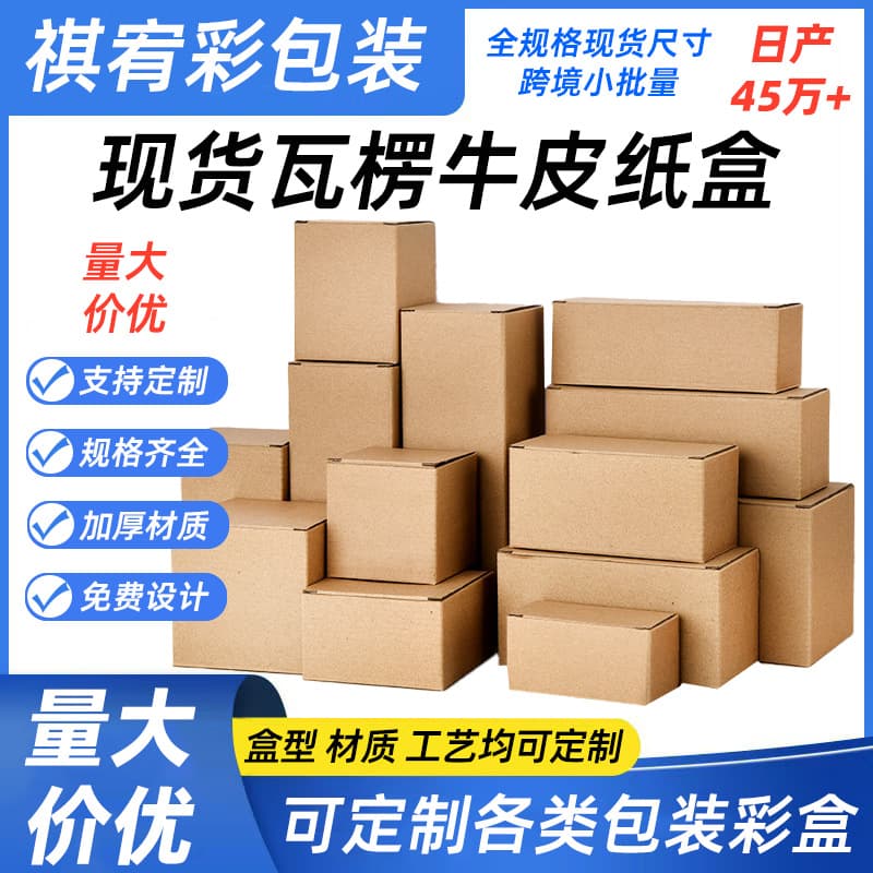 Leather box, square rectangular pack, (Physicals) 1