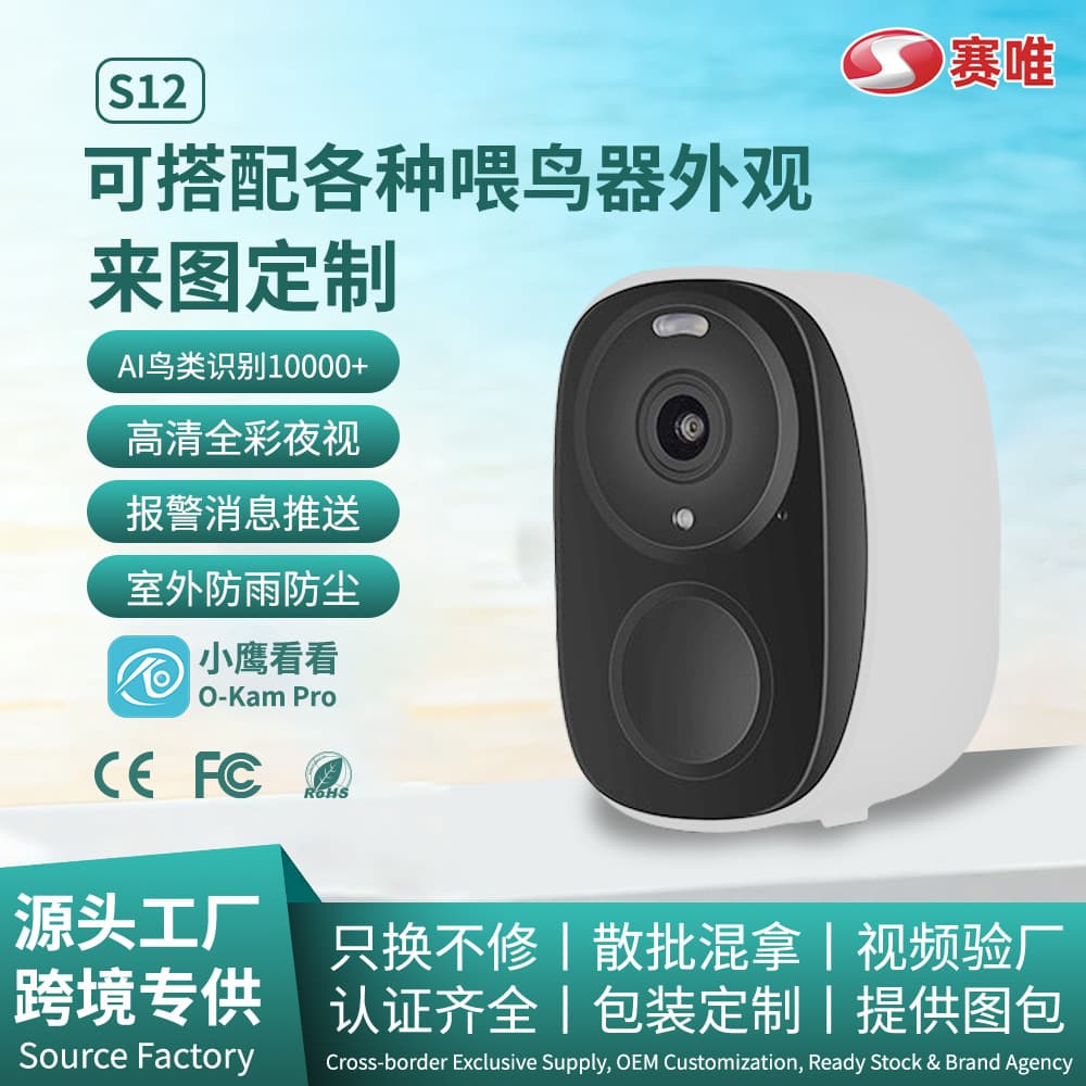(Cross-border trading), battery, wireless videocamera, monitor, CCTV camera 1