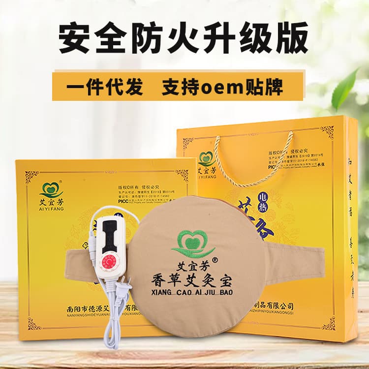 Electric heating moxibustion Baoxiang body waist and abdomen mugwort hot compress belt household mugwort bag to protect waist and warm moxibustion 1