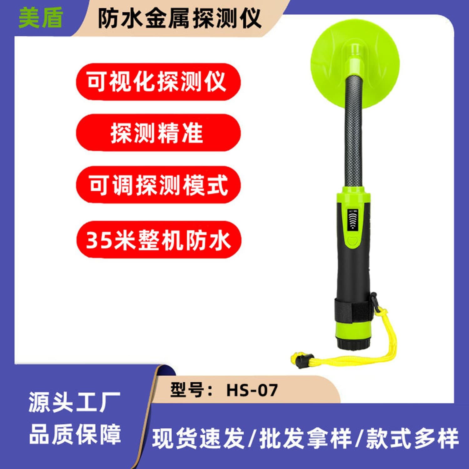 Underwater Metal Detector HS-07 - Waterproof Scanning Probe 3