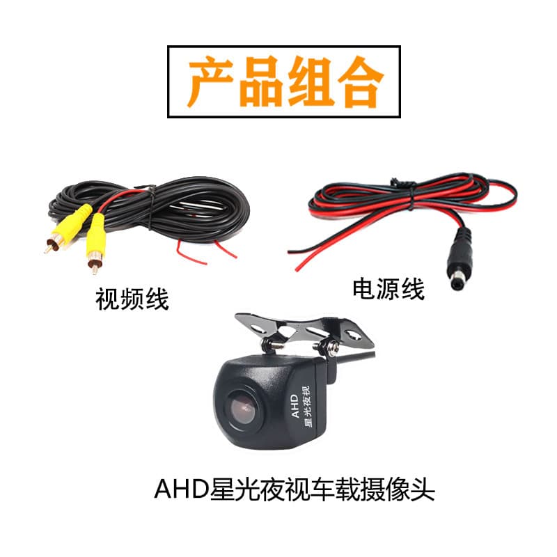 AHD/CCD high definition 4K reversing camera car navigation reversing image car camera rear view camera 2