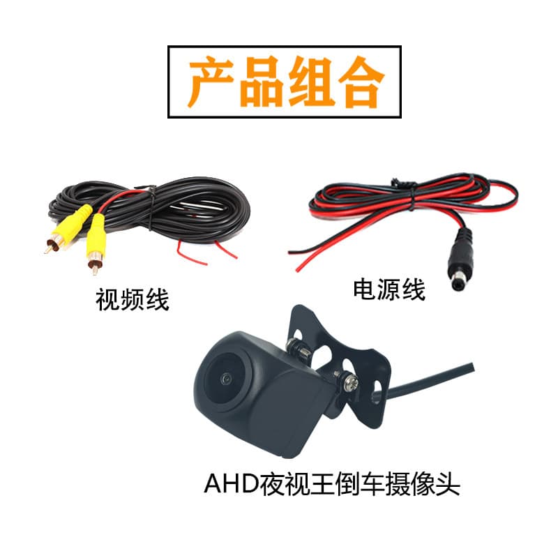 AHD/CCD high definition 4K reversing camera car navigation reversing image car camera rear view camera 3
