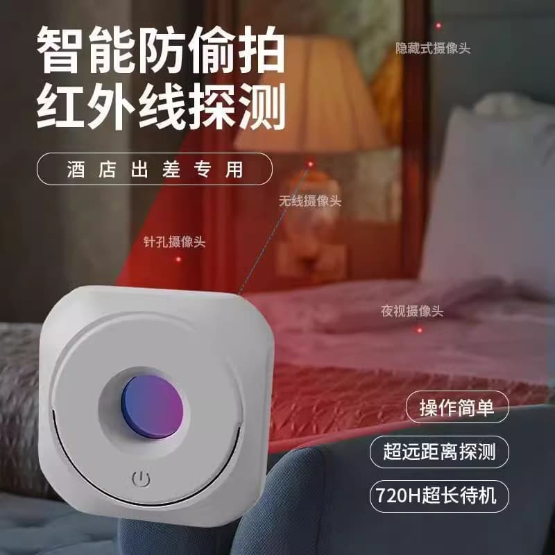Camera Detector with IR - Anti-Spy Detection Device 2