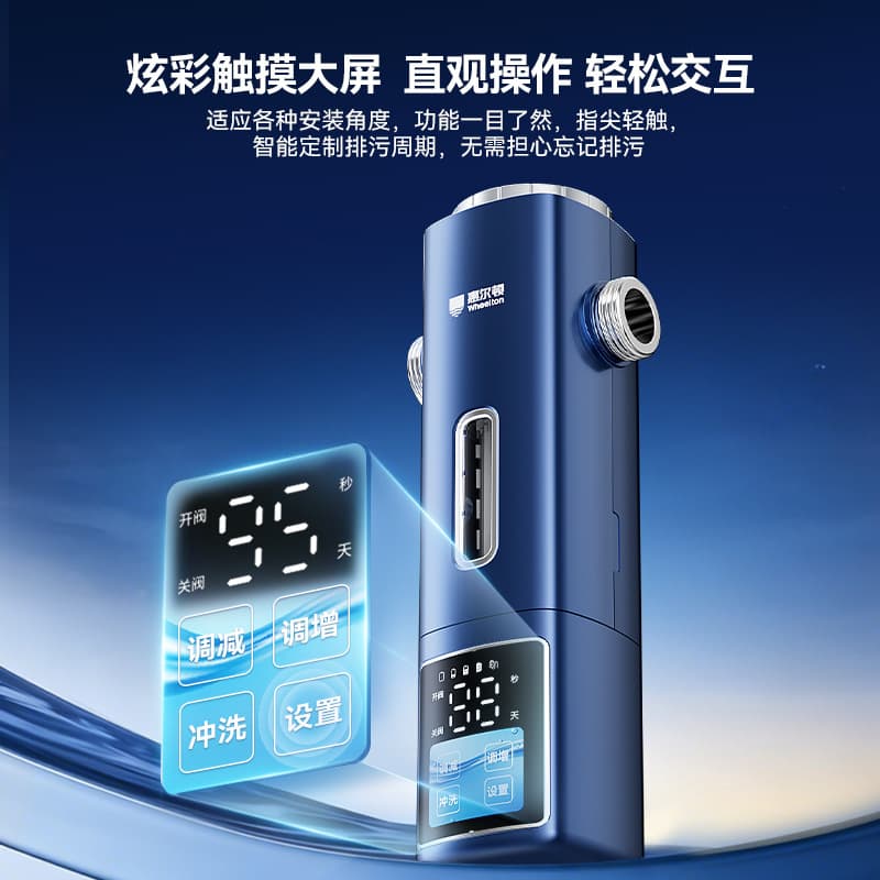 Wheelton pre-filter central water purifier household automatic whole-house water purifier backwash ultrafiltration machine 4