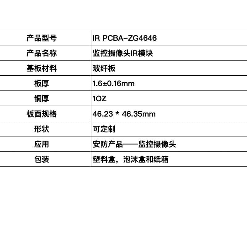 Human Movement Tracking PCBA CCTV Safety Camera Plate 850nm Infrared Lighting Plate PCBA 5