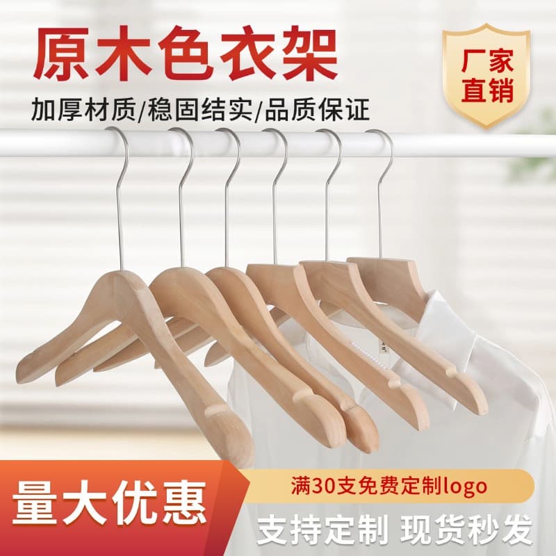Wooden non-slip hanger for children and adults, warm jeans from natural wood, trousers, children's clothing
