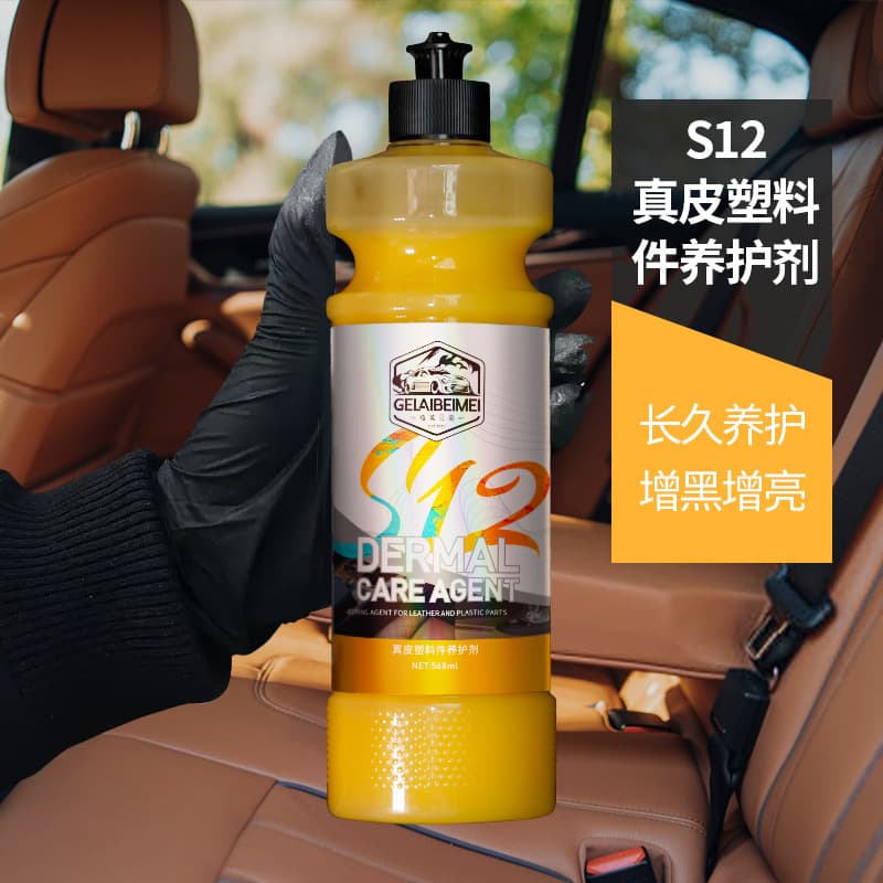 Auto interior maintenance wax leather seat care care agent tableboard plastic renovation upper light special coating solution 3
