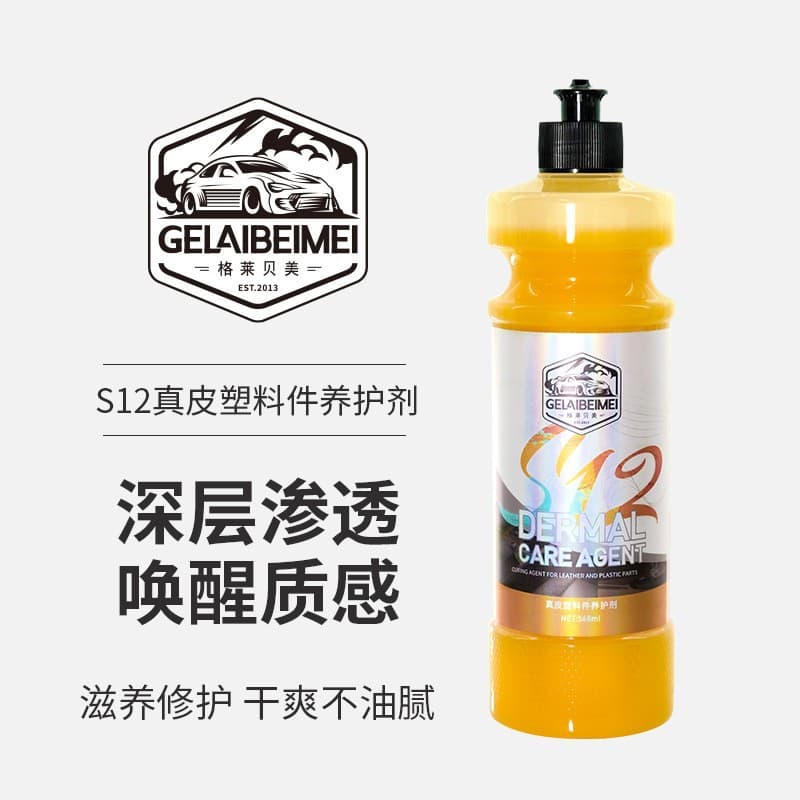 Auto interior maintenance wax leather seat care care agent tableboard plastic renovation upper light special coating solution 1