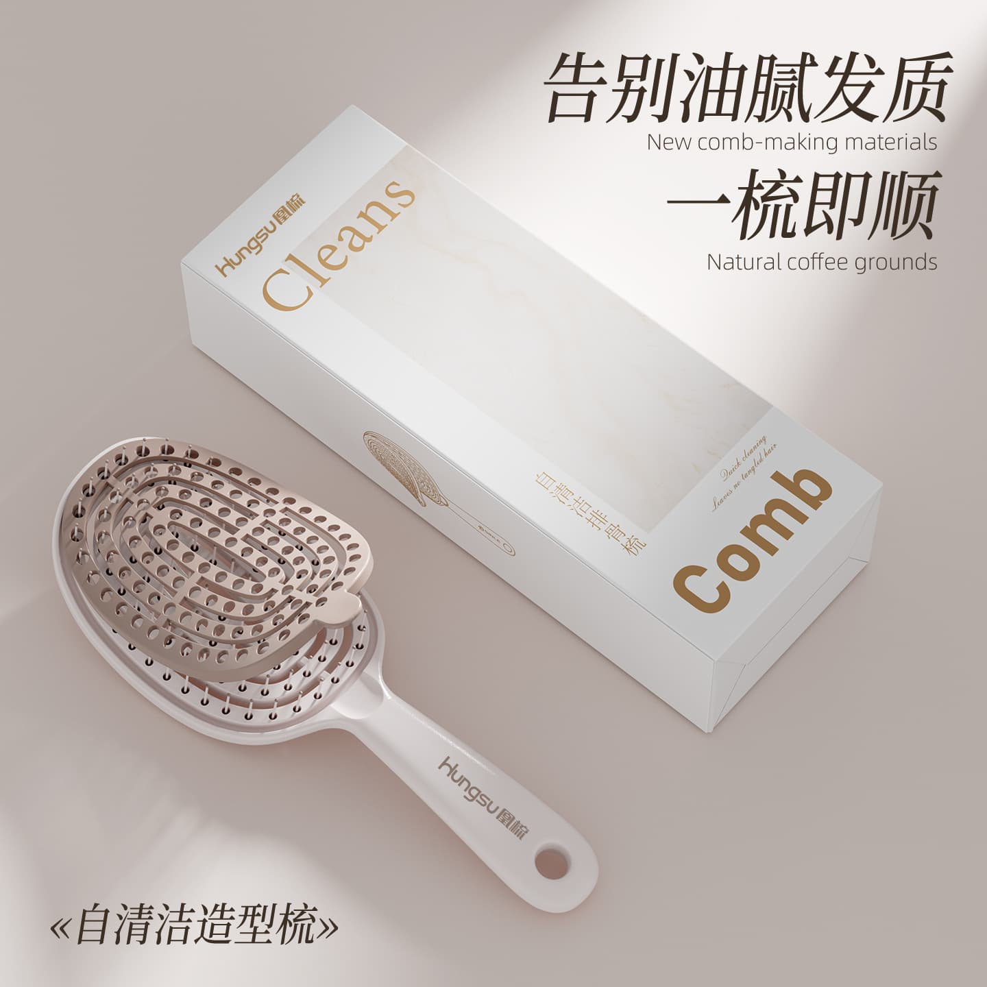 Self-cleaning ribs air cushion comb hair with clean hair style massage meridian airbag fluffy high skull top comb 2