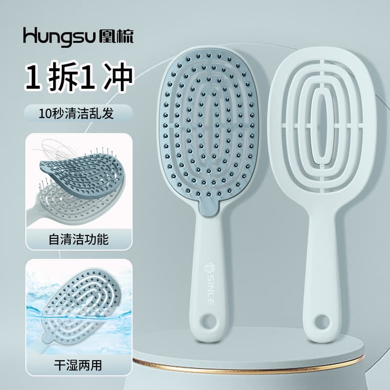 Self-cleaning ribs air cushion comb hair with clean hair style massage meridian airbag fluffy high skull top comb 1